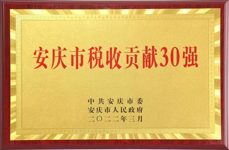 Anhui MedPurest Medical Technology Co., Ltd ganhou novamente duas honras municipais!