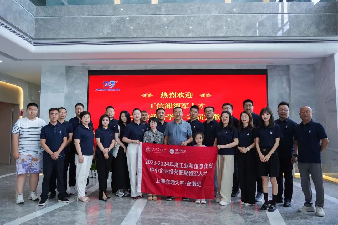 Notícias Medpurest: Intercâmbio Cultural, Explorando o Futuro Juntos, Principais Talentos do Ministério da Indústria e Tecnologia da Informação A excursão de 23 a 24 da Anhui Class Anqing da Universidade Shanghai Jiao Tong termina com sucesso!