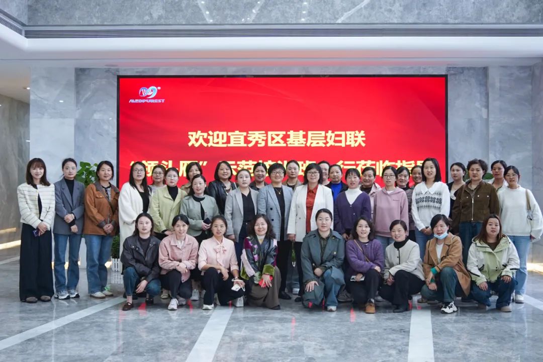 A turma de treinamento de demonstração "Gansos Líderes" da Federação Feminina de Base do Distrito de Yixiu visitou a empresa para intercâmbio